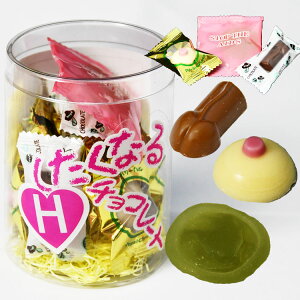 送料込＞おちんちんチョコレート 《12個セット》 常温発送 同梱可です