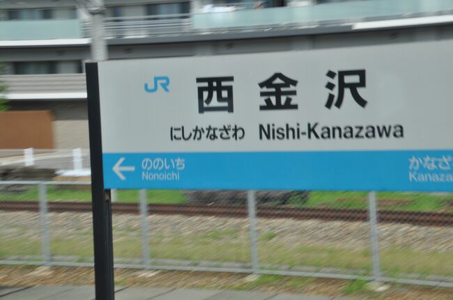 2024年12月最新】西金沢駅の看護師/准看護師求人・転職情報 | ジョブメドレー