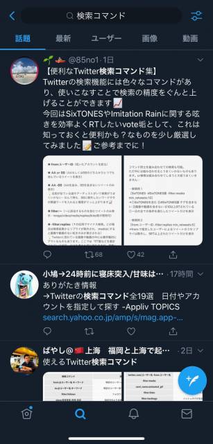 X(旧Twitter)スペースをPCでホストのやり方！マイクの使い方とパソコンでスピーカー参加方法！ - ジャンクライフ