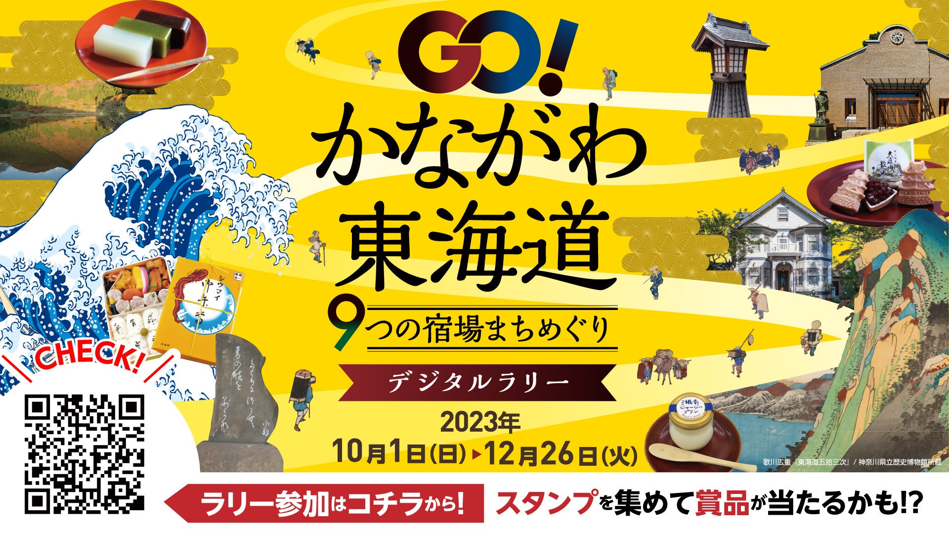 9月18日(月・祝)に神奈川・横浜で地酒が楽しめる日本酒イベントが開催 | Sake