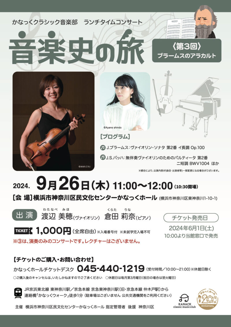 9月9日神奈川ダービー観戦イベントのお知らせ（なでしこリーグ第18節アウェイ日体大戦） – 大和シルフィード