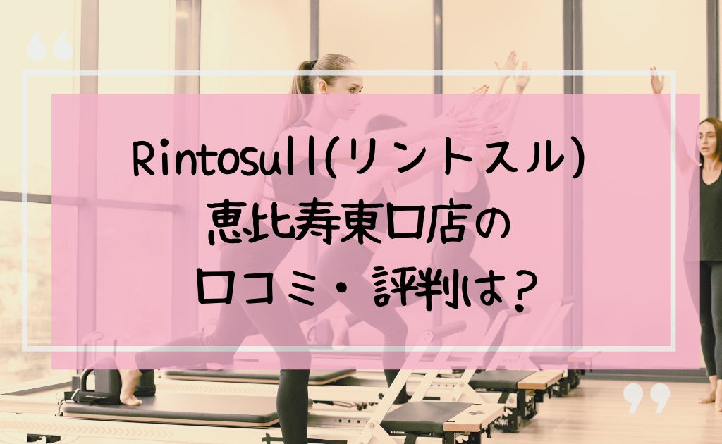 恵比寿の歯医者｜34件の口コミ【あいあーる歯科 恵比寿駅東口医院】東京都渋谷区