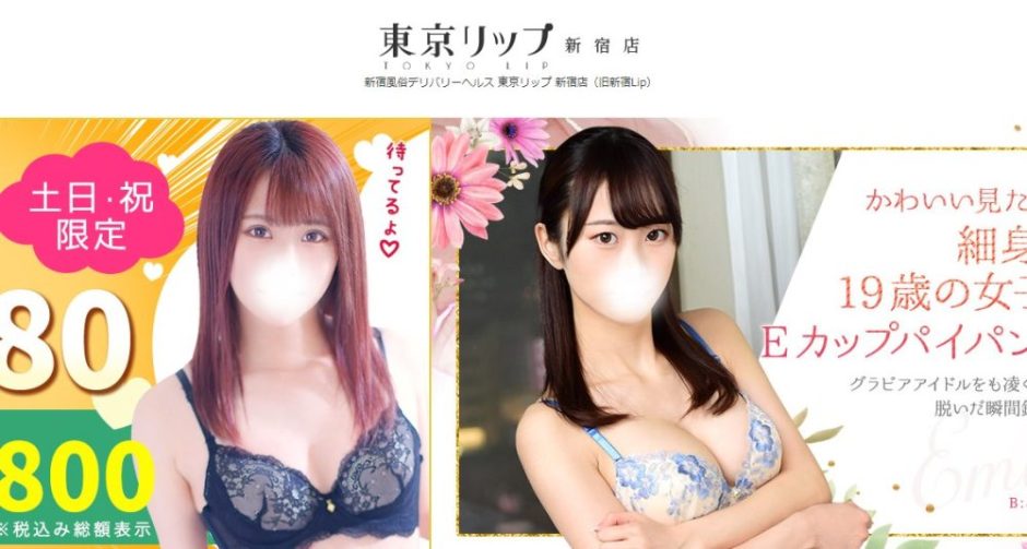 女風ユーザーが本気ですすめたい新宿の女性用風俗10店舗♡体験談あり！ | ココアマガジン｜美容、ファッション、トレンド情報をお届け