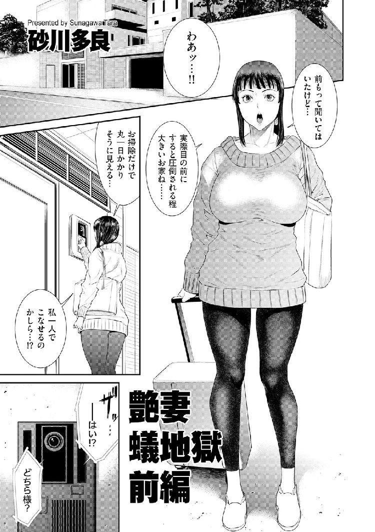 エロ漫画】家事代行デリバリー美少女JKのエロすぎるサービス！大量のチップを使って大興奮中出しセックス！（サンプル36枚） | キモ男陵辱同人道～エロ 漫画・同人誌・エロ画像