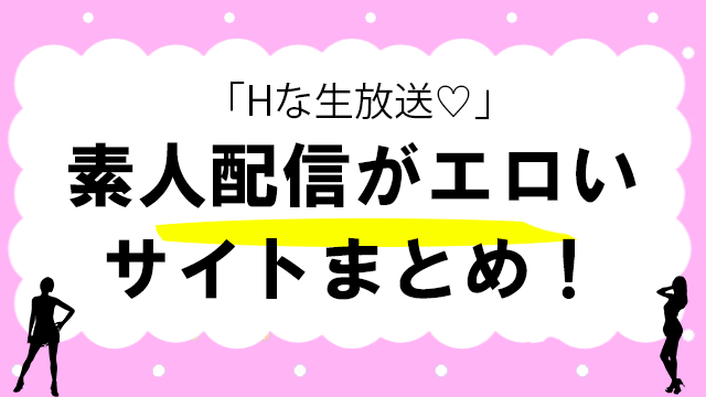 最強に抜ける盗撮・隠し撮り動画サイト選び！入会に失敗するな！