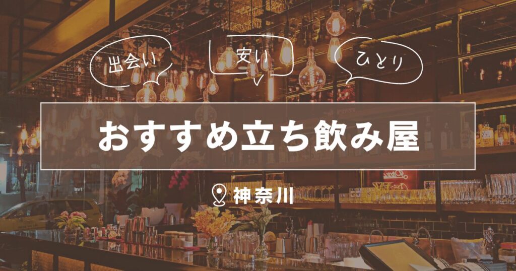 2025年1月7日(火) 【夜散歩】雰囲気最高♡大人気デートスポットみなとみらいでお散歩コン♡ロマンチックな出会いしませんか♡？<お友達との参加歓迎> 