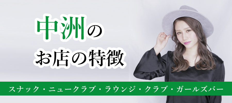 スナックのボトルキープの料金システムやお酒ごとの値段/相場について – 会津若松のスナックなら｜RINA