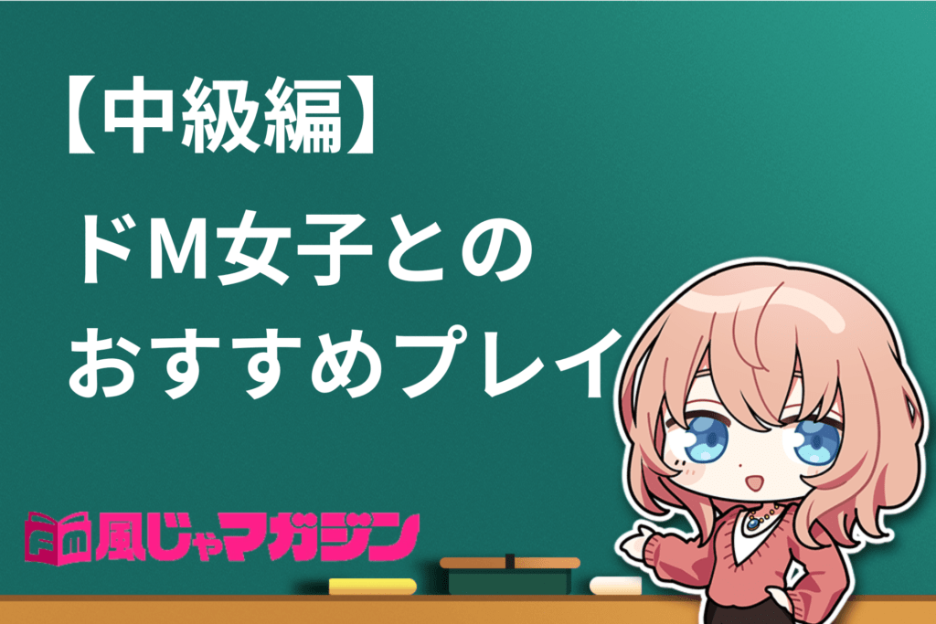 どうしようもないM女でもいいですか【同人誌】は無料で読める?内容や感想も紹介! - RIYU-BOOKROOM