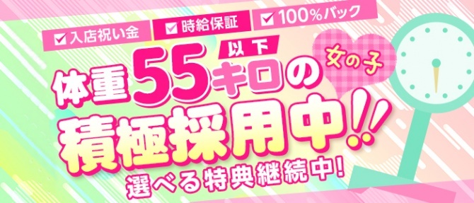 ロリコス学園名古屋校｜栄のデリヘル風俗求人【はじめての風俗アルバイト（はじ風）】