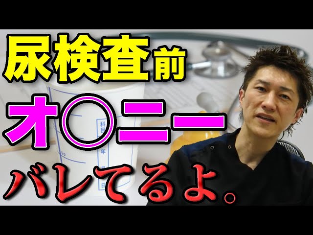 健康診断前にやってはいけない8つのこと