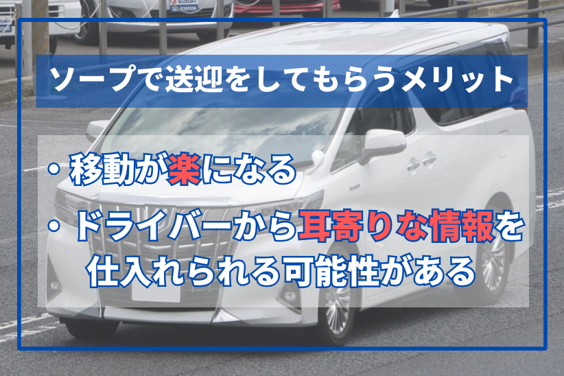 デリヘルドライバーって何？給料は？優良求人を見極める３つのポイント – ジョブヘブンジャーナル