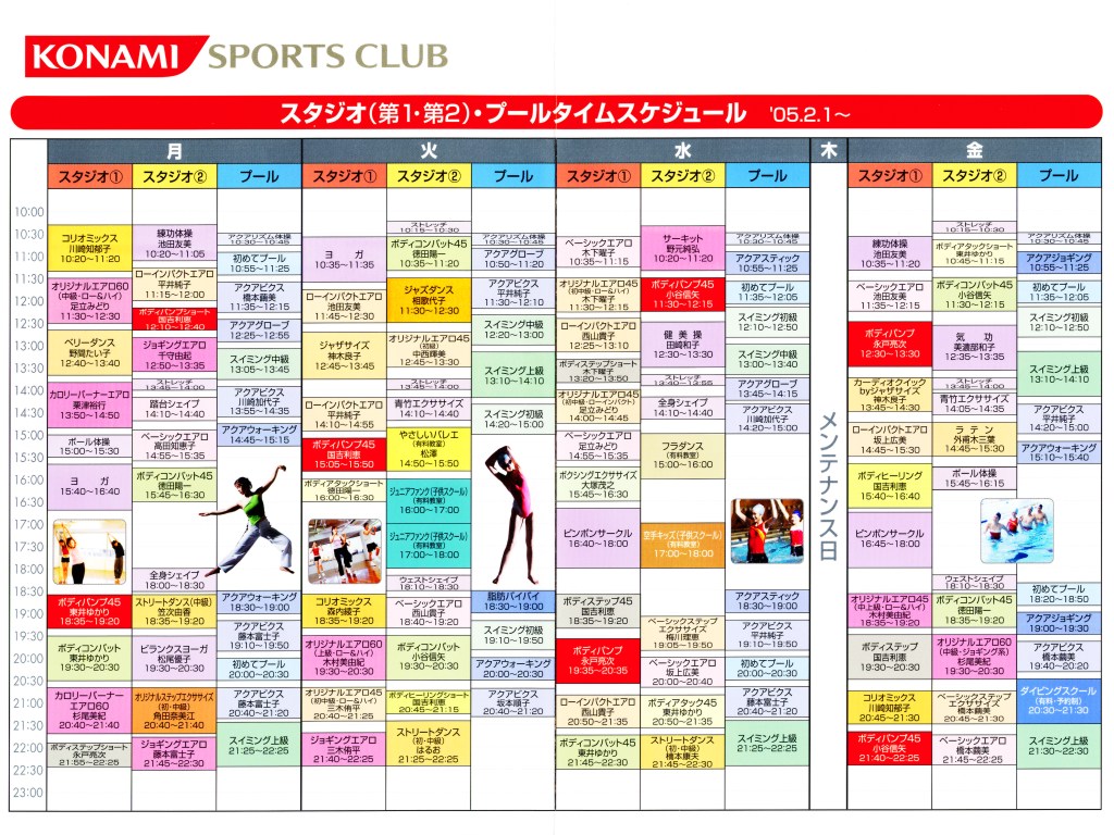 守口市】「コナミスポーツクラブ守口」は利用者が集中することを鑑み土日営業を再開されました。オンラインレッスンも充実しているそうです！ | 号外NET 