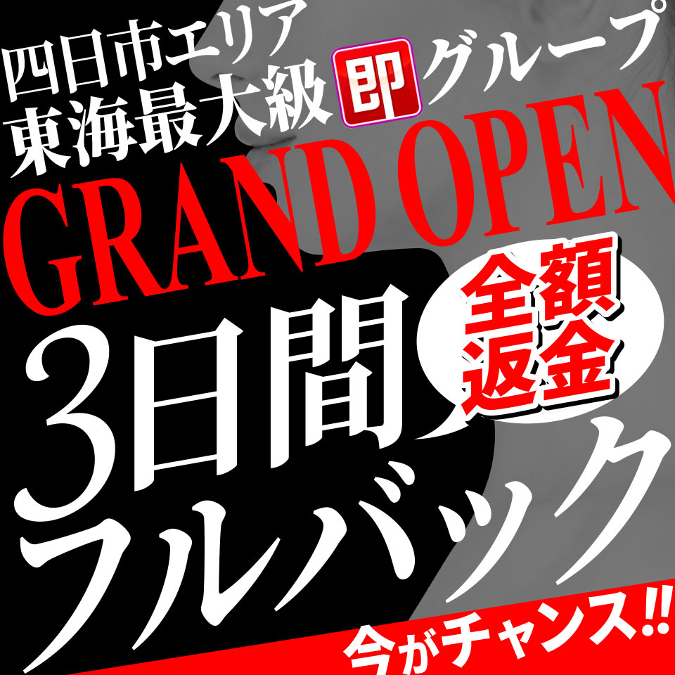 四日市キャバクラボーイ求人・バイト・黒服なら【ジョブショコラ】