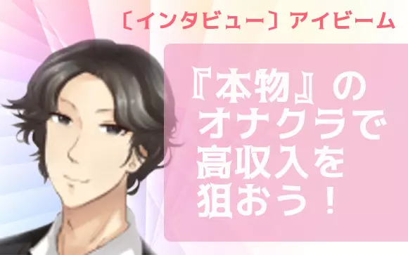 初心者・未経験が失敗しない「見るだけ」バイトの入門店♪ ぴゅあハンド｜バニラ求人で高収入バイト