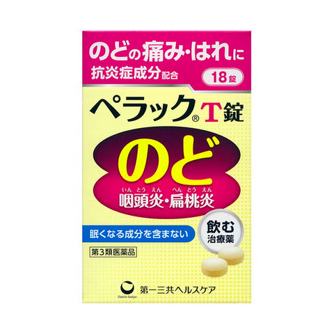 ヘルスケア会員に登録しませんか？ | ドラッグユタカ｜株式会社ユタカファーマシー