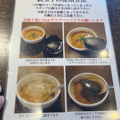 製麺処 蔵木（くらき）まとめ | EIMONS®︎［エイモンズ］/