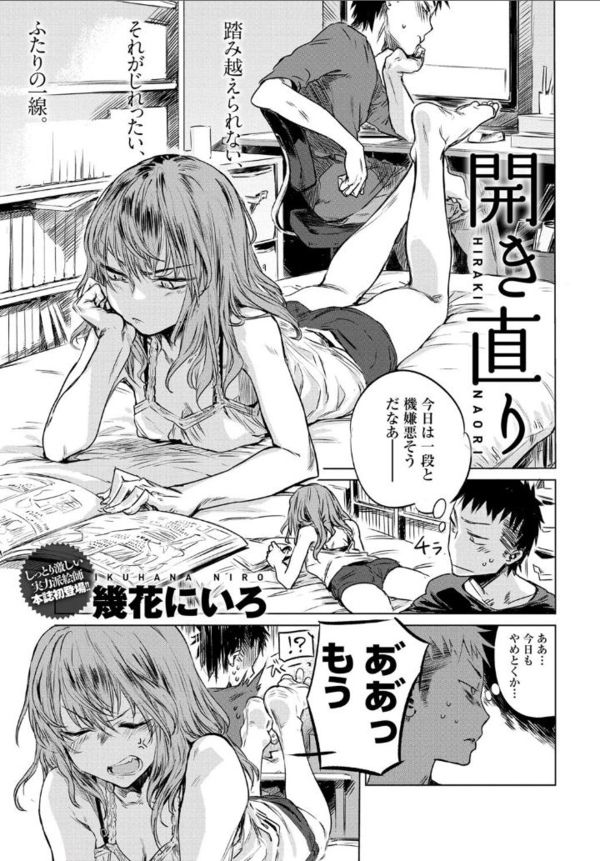 エロ漫画】エッチなことに興味津々なピュア地味子なJK彼女とトロトロ純愛初体験セックス！（サンプル9枚） | キモ男陵辱同人道～エロ漫画・同人誌・エロ画像