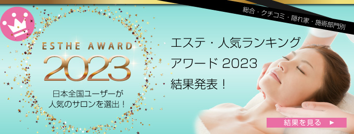 広島市のエステ施設ありの ホテル・旅館 ランキング - 宿泊予約は[一休.com]