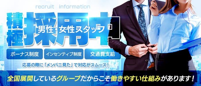 茨城｜風俗求人の出稼ぎアルバイト情報 [風俗出稼ぎ びーねっと]