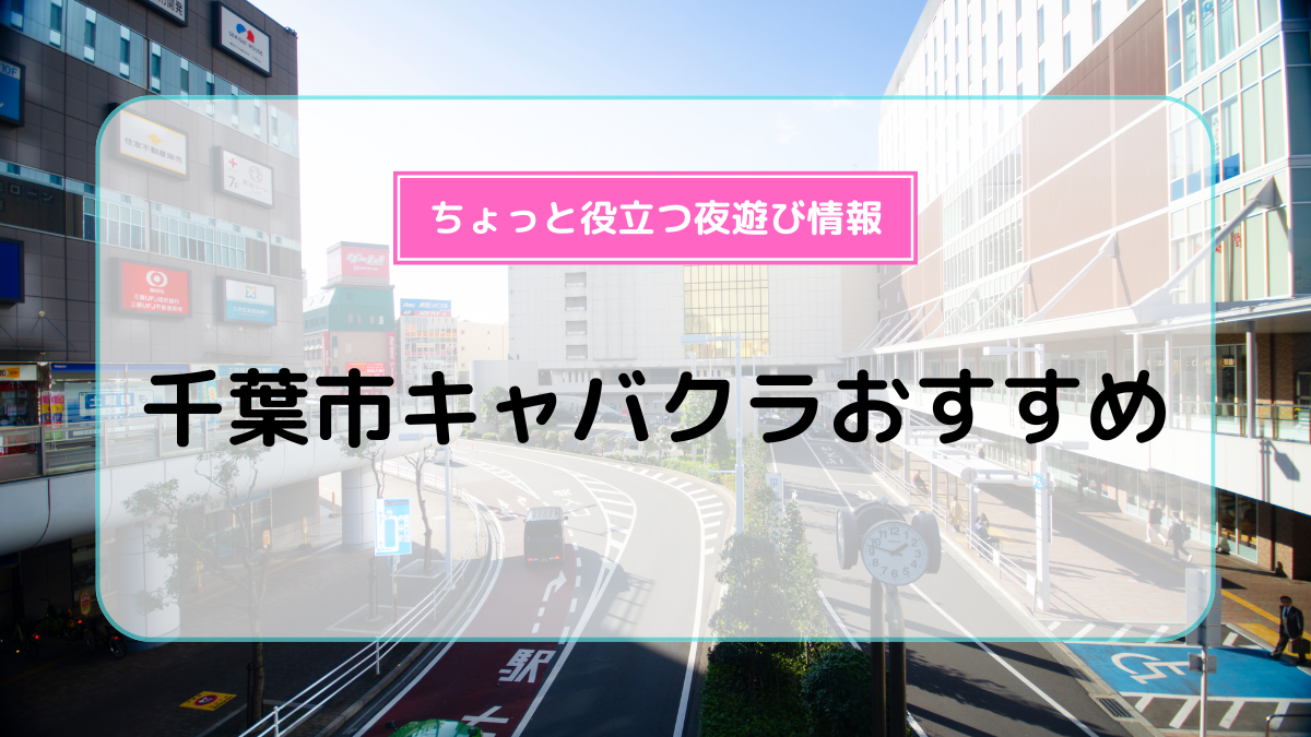 千葉にはもう一つ遊園地があった！不夜城「大慶園遊園地」とは | RETRIP[リトリップ]