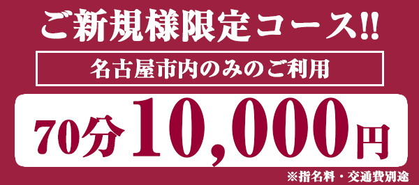 るい：マドンナ～即尺からの営み～ - 名古屋/デリヘル｜ぬきなび