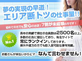 一宮人妻デリヘル GODの求人ページ｜一宮・稲沢・津島、人妻デリの求人情報ＪＯＢガイド