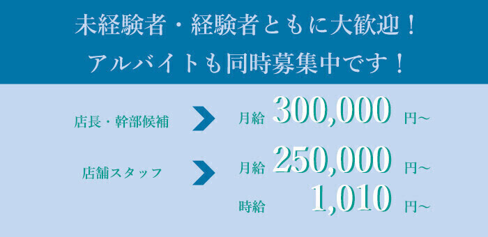 オナクラ・手コキ求人｜【バニラ】で高収入アルバイト｜北海道/東北