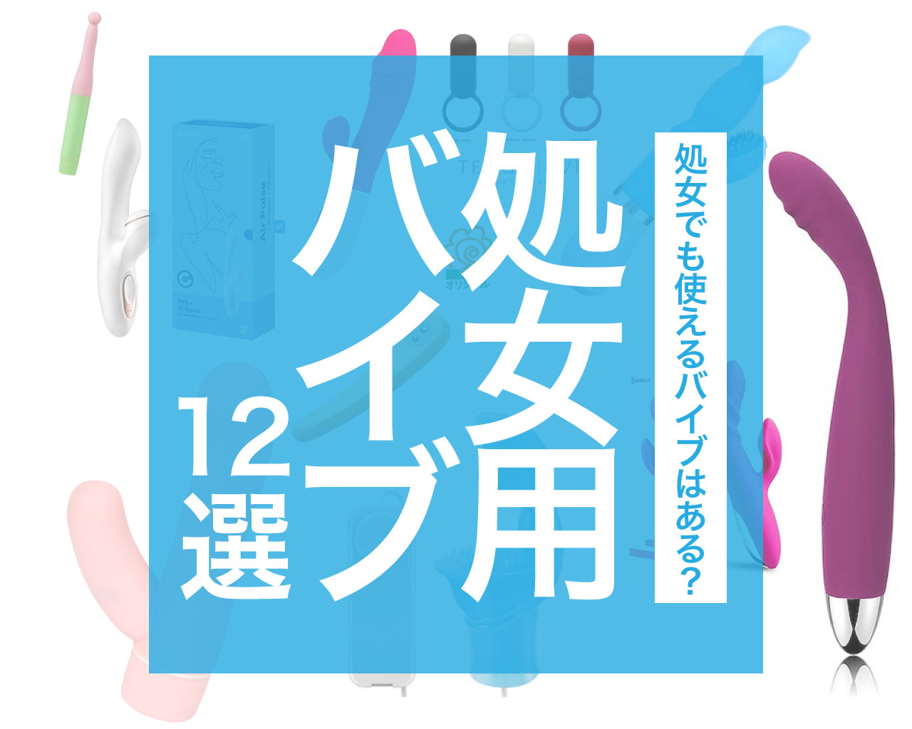 バイブが気持ちよくない！間違ったやり方を変えて中イキしよう | なちゃラブ