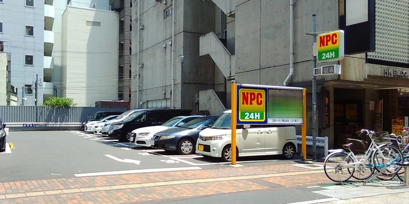 NPC24Hウォーターズ竹芝パーキング | 駐車場の神様