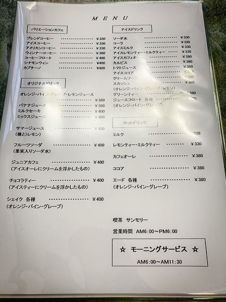 困ったらココ】藤が丘・千種・名東区でプリンアラモードが楽しめる人気店まとめ - Retty