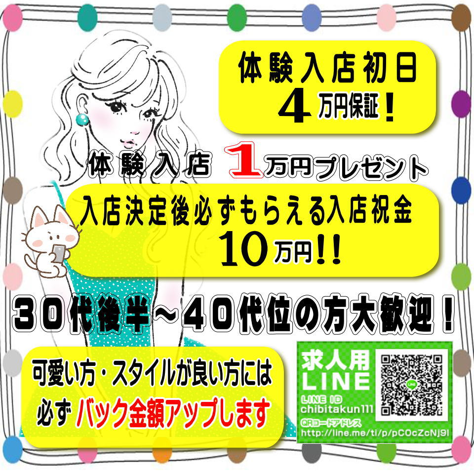 茨城県の風俗ドライバー・デリヘル送迎求人・運転手バイト募集｜FENIX JOB