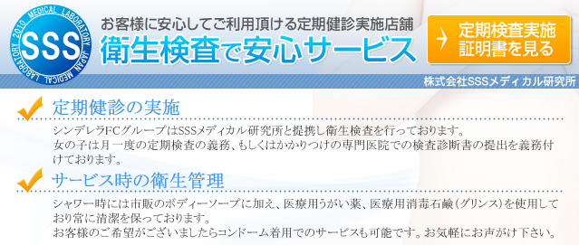 横浜 曙町イメクラ イエローキャブ