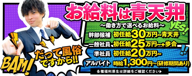 中洲の男性高収入求人・バイト探しは [ジョブヘブン]