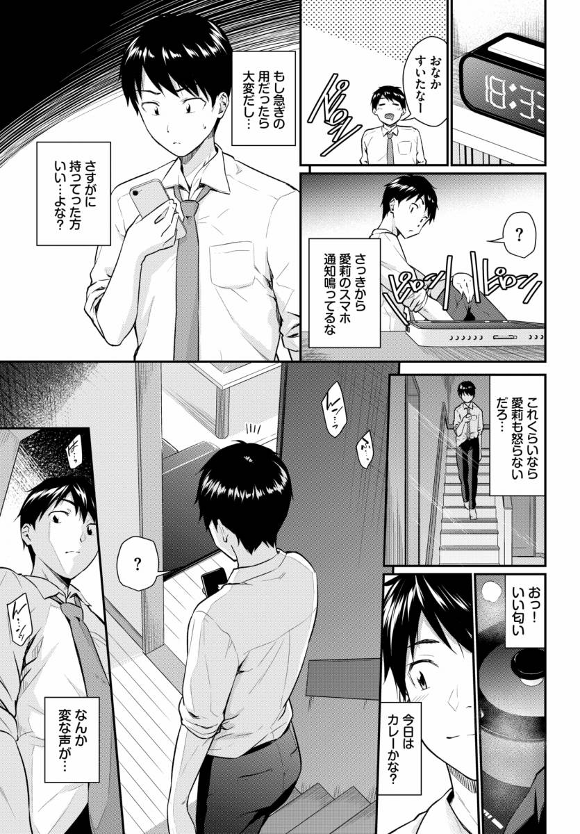 勉強合宿中にエッチの仕方を勉強する優等生がかわいすぎる！！！ : エロ漫画無料大全集