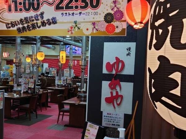 金沢ゆめのゆ(24時間営業)【スーパー銭湯全国検索】