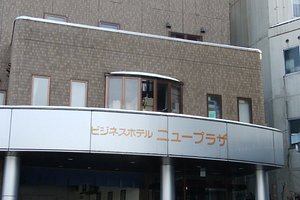 新潟県小千谷市稲荷町の宿泊/温泉一覧 - NAVITIME