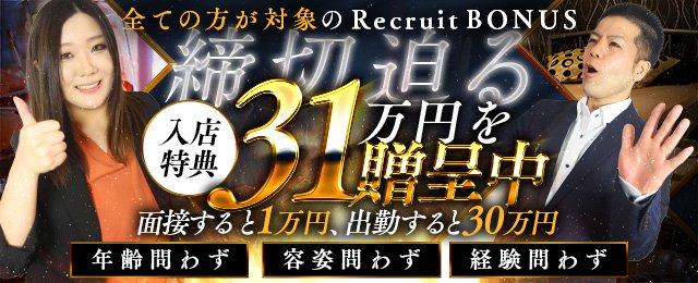 石川県の高収入アルバイト | 風俗求人『Qプリ』