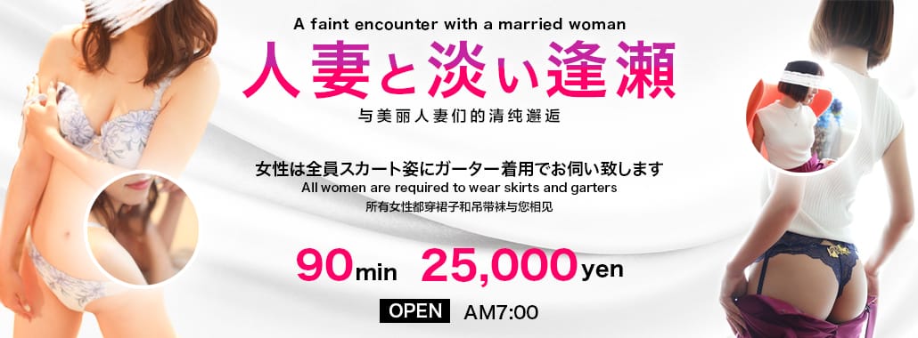 渋谷・恵比寿・青山の高級デリヘル - おすすめ人気ランキング55選 | 一流ドットコム