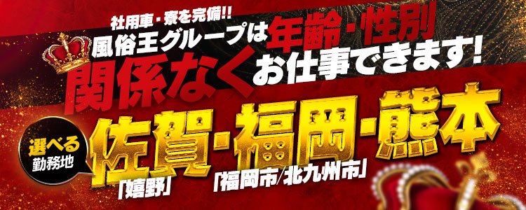 2024年新着】【中洲】デリヘルドライバー・風俗送迎ドライバーの男性高収入求人情報 - 野郎WORK（ヤローワーク）