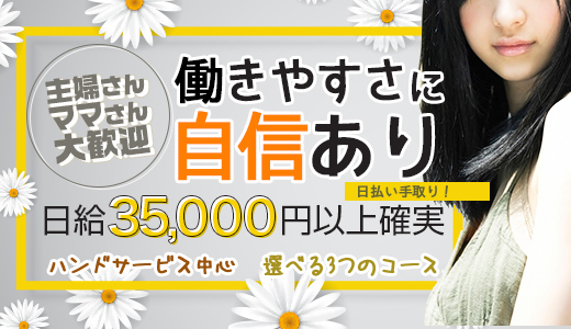 ゆいか（35） ぽっちゃり素人専門店 愛されぽっちゃり倶楽部