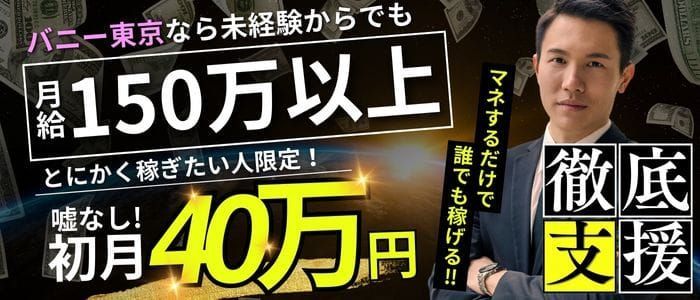 高級回春＆Ｍ性感エステ 癒し娘診療所 水戸・ひたちなか店の求人情報｜水戸・笠間・那珂・ひたちなかのスタッフ・ドライバー男性高収入求人｜ジョブヘブン