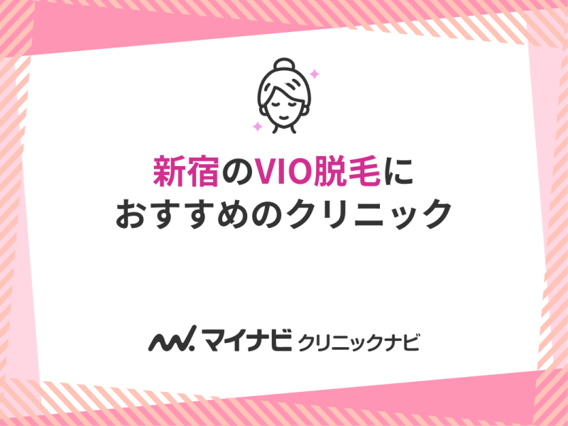 群馬県太田市&長野市 メンズ脱毛OHD 12月のキャンペーン第2弾 ヒゲ脱毛