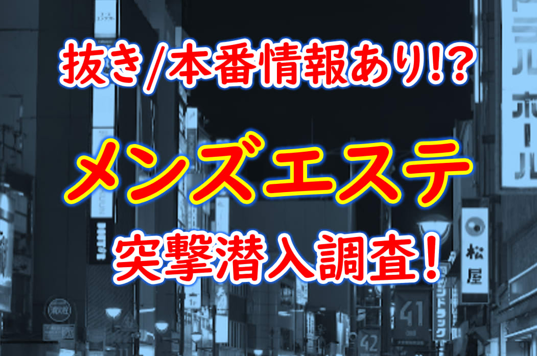 大阪国際交流センターホテル(フロントで止められる確率が高いホテル)｜大阪デリヘル、風俗『ジュエリー』