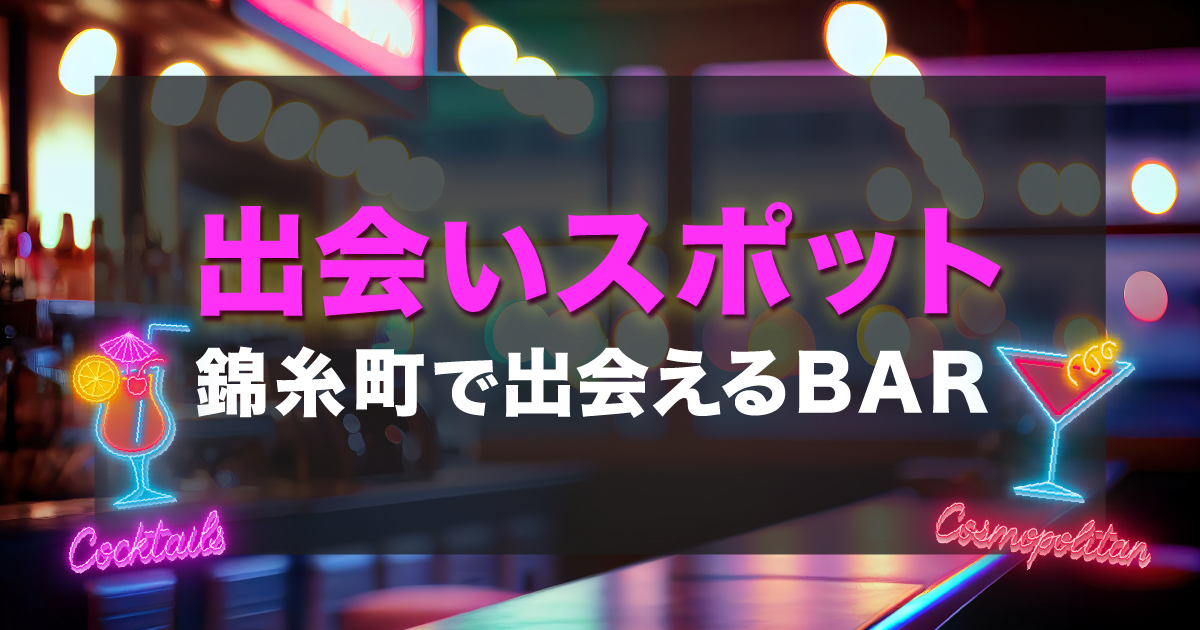 昼からへべれけ！錦糸町で昼飲みができるお店5選をご紹介♪ | aumo[アウモ]