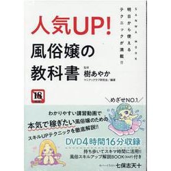 エロ漫画】女性向け風俗にいた普通のおじさんのテクニックでめちゃくちゃイカされちゃう | エロフラブログ！エロフラッシュゲーム集