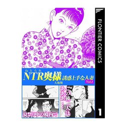 楽天ブックス: 寝とられ料理教室～人妻を味見し放題！～DVDPG - 4512440190990