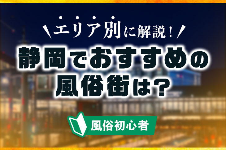 ふじのくに健康会議～日本健康会議in静岡」を開催 | お知らせ | 日本健康会議