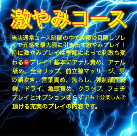 激やみ！イラマ痴女伝説 五反田店 -