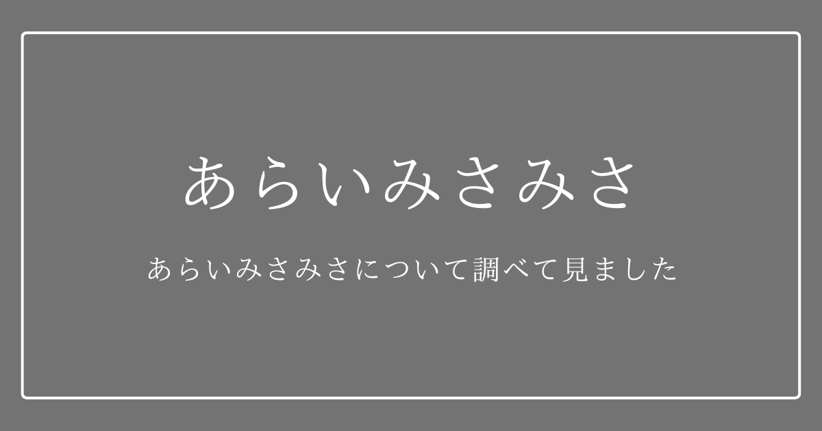 美容室nobu hair(ノブヘアー)で隠れ家的プライベートヘアサロンの贅沢を感じる | さんだびより