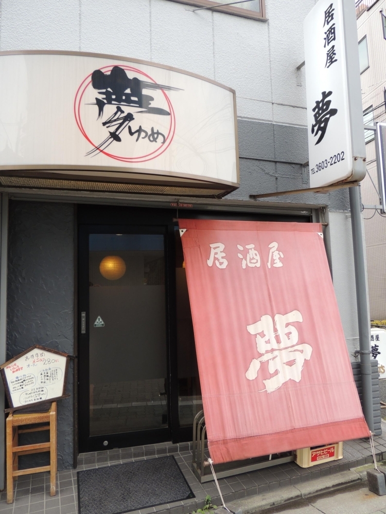 お花茶屋駅徒歩13分の整体院│心手治療院 - お花茶屋駅徒歩13分の整体院│心手治療院